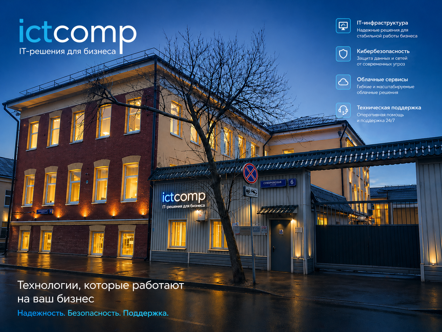 Фото компании